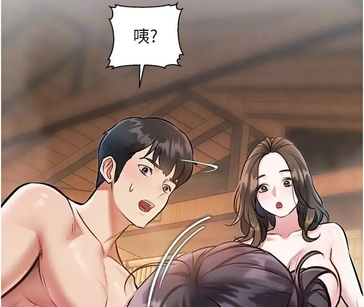 漫画《特色新视界》第11话第89张图