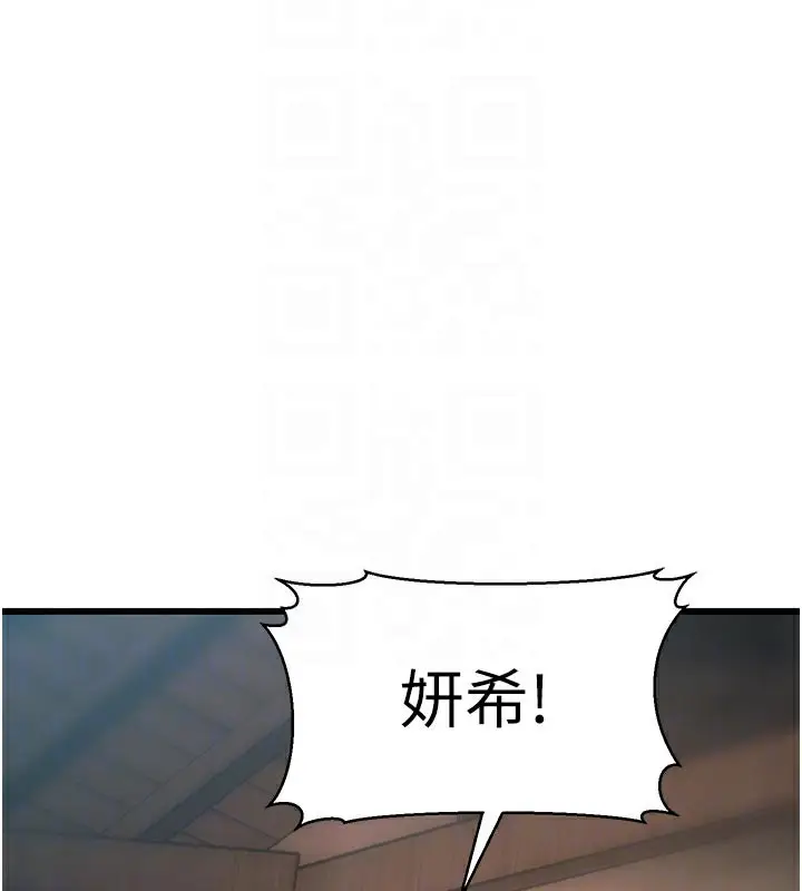 漫画《特色新视界》第11话第94张图