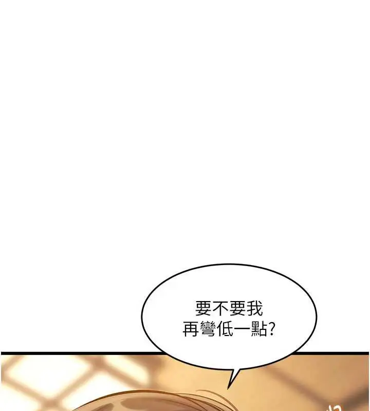 漫画《特色新视界》第12话第10张图