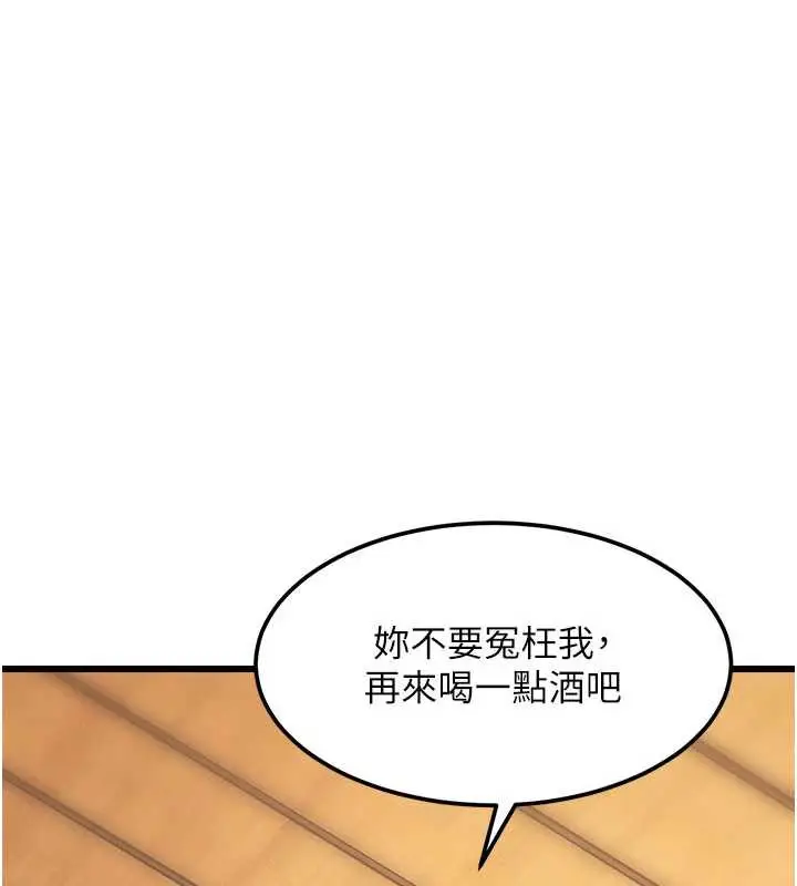 漫画《特色新视界》第12话第104张图