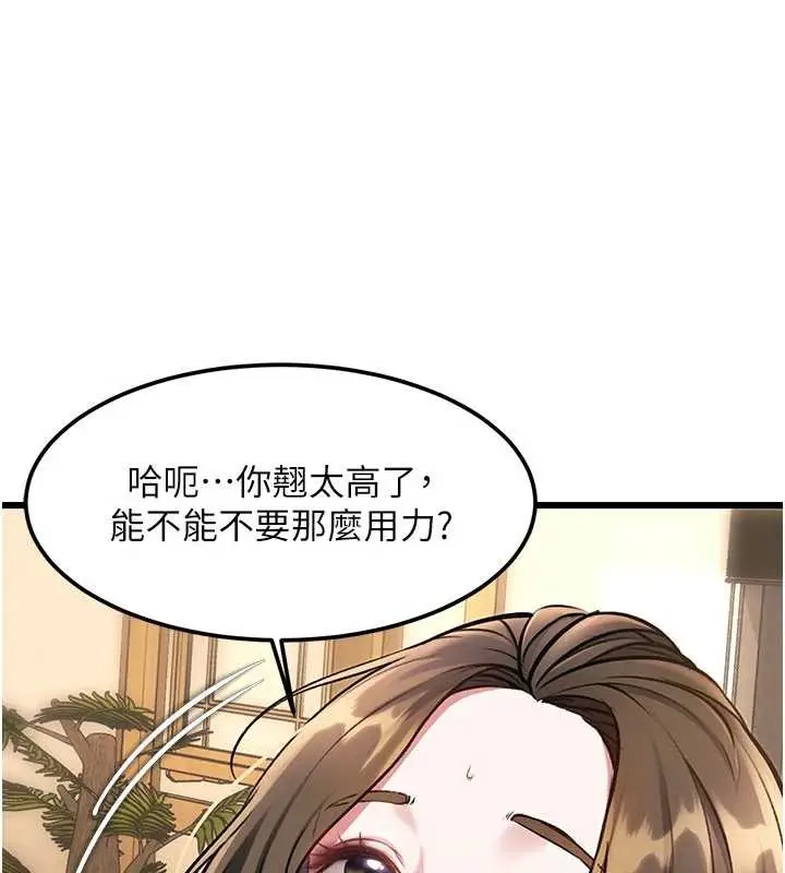 漫画《特色新视界》第12话第111张图