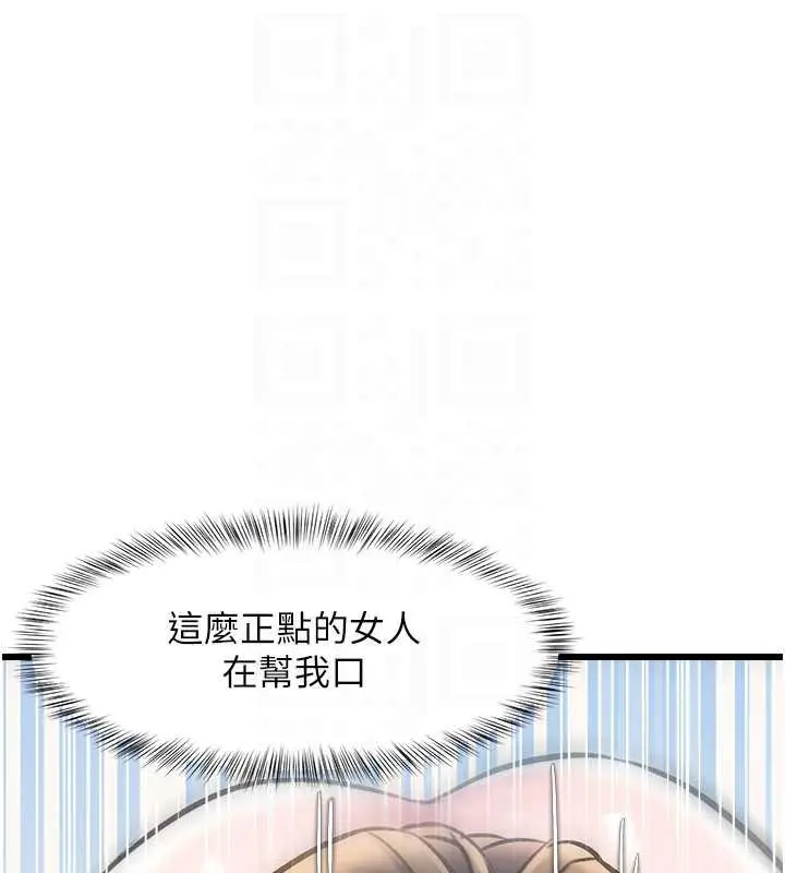 漫画《特色新视界》第12话第115张图