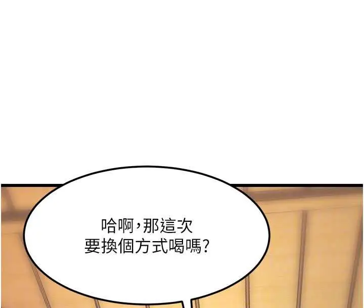 漫画《特色新视界》第12话第118张图
