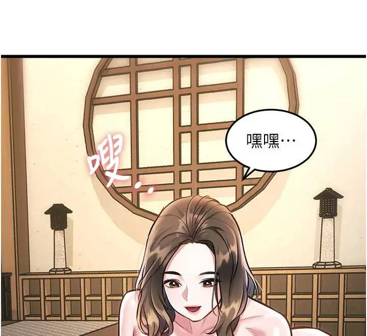 漫画《特色新视界》第12话第122张图
