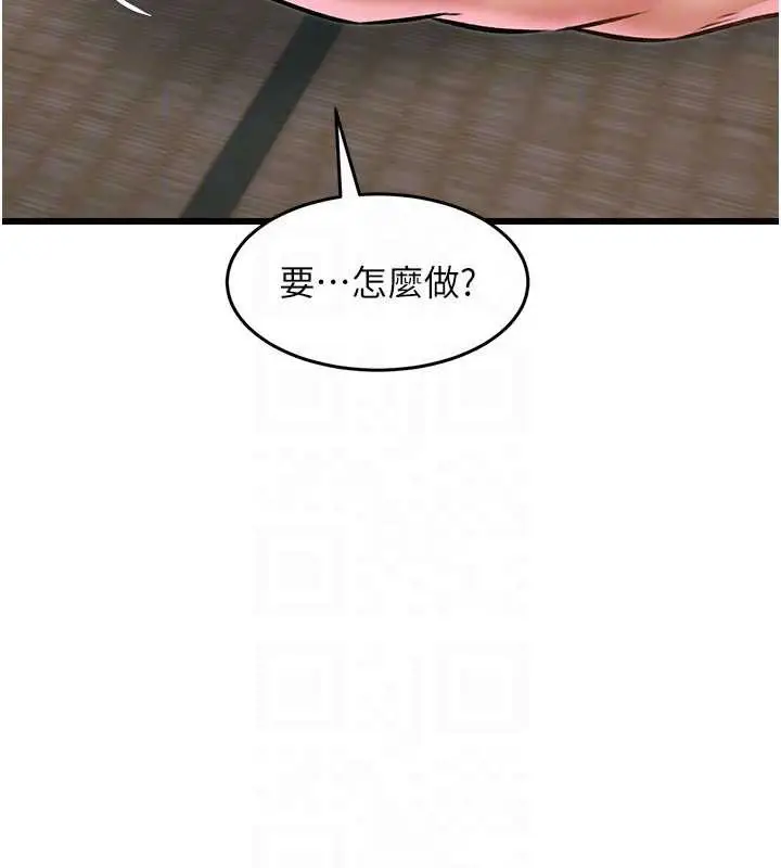 漫画《特色新视界》第12话第124张图