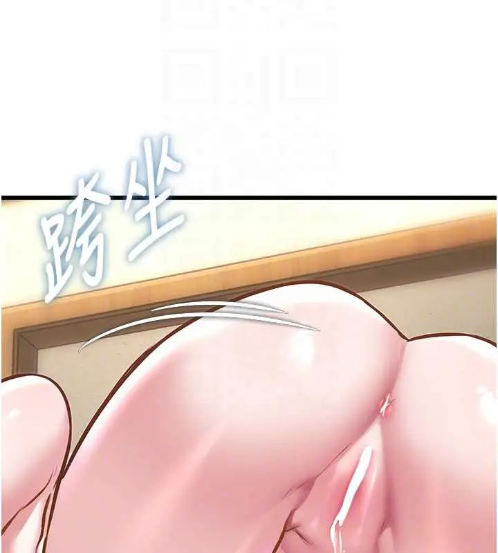 漫画《特色新视界》第12话第125张图