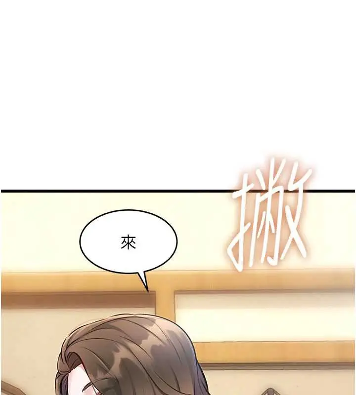 漫画《特色新视界》第12话第129张图