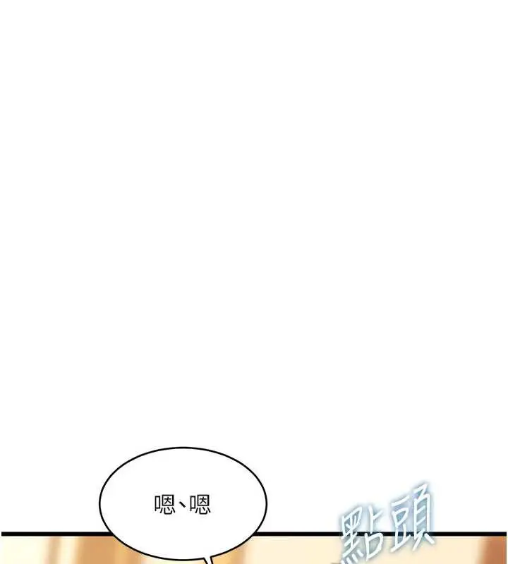漫画《特色新视界》第12话第13张图