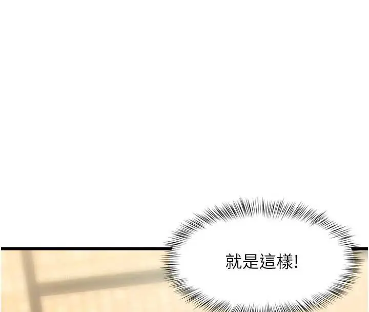 漫画《特色新视界》第12话第132张图