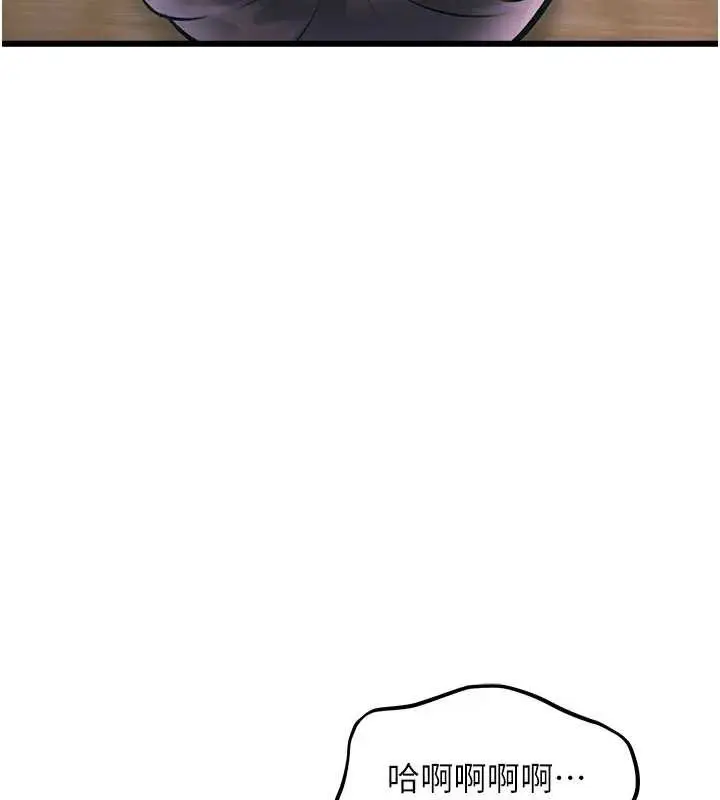 漫画《特色新视界》第12话第138张图