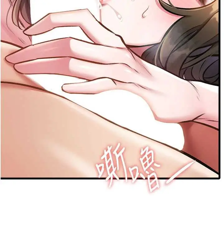 漫画《特色新视界》第12话第143张图