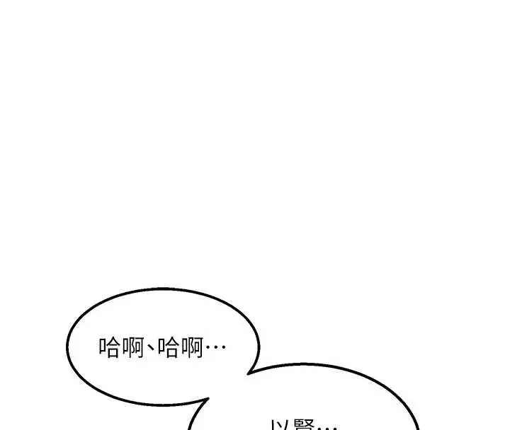 漫画《特色新视界》第12话第148张图