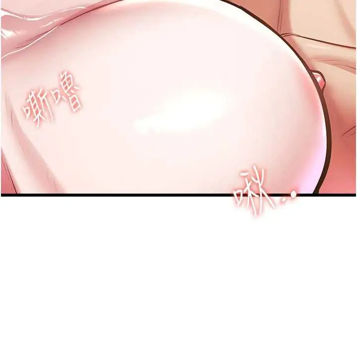 漫画《特色新视界》第12话第15张图