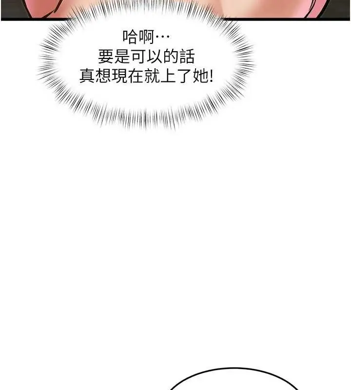 漫画《特色新视界》第12话第151张图