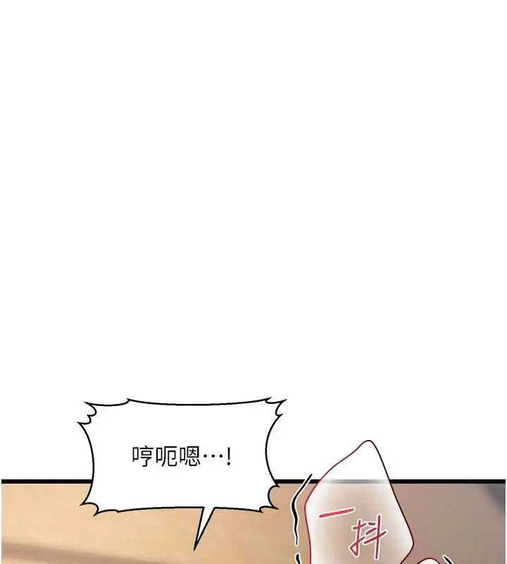 漫画《特色新视界》第12话第157张图