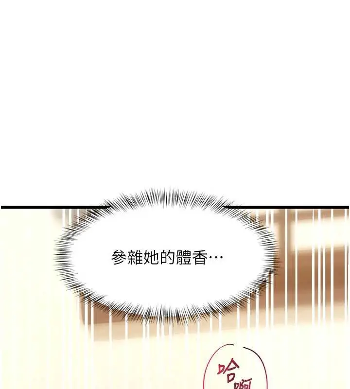 漫画《特色新视界》第12话第16张图