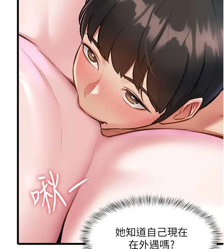 漫画《特色新视界》第12话第162张图