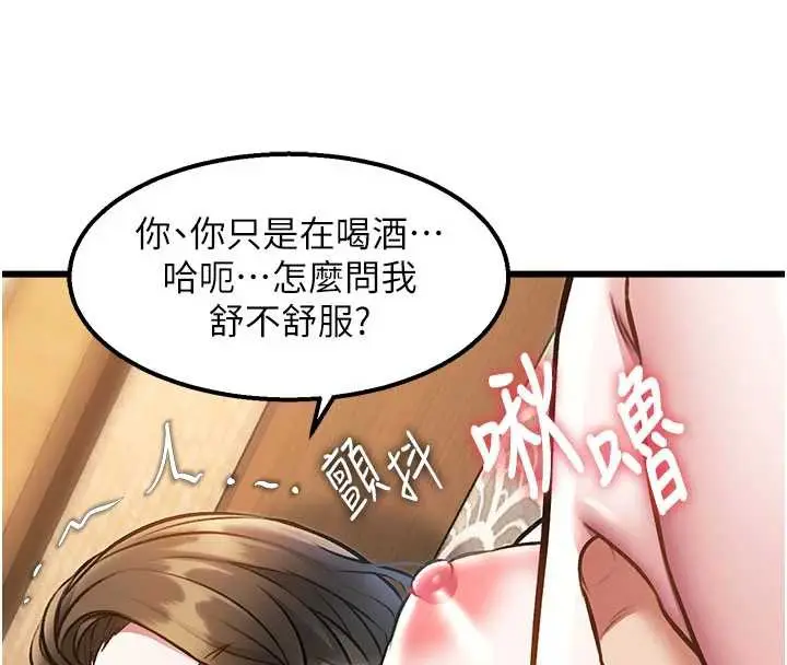 漫画《特色新视界》第12话第164张图