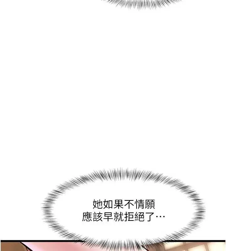 漫画《特色新视界》第12话第167张图