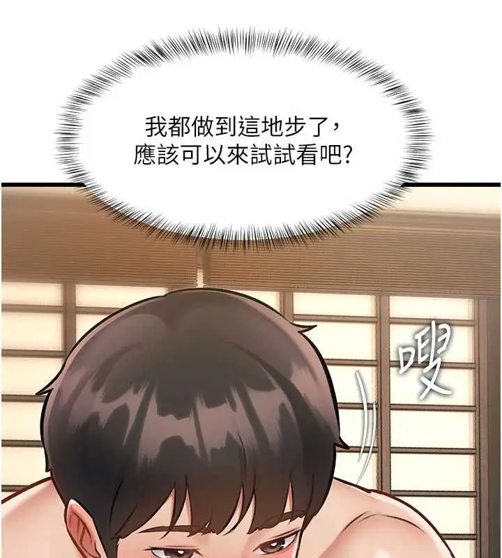 漫画《特色新视界》第12话第171张图