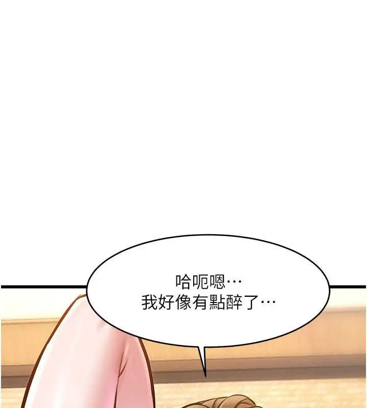 漫画《特色新视界》第12话第174张图