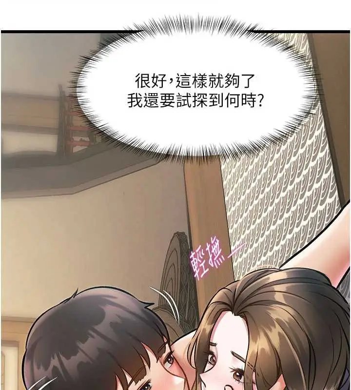漫画《特色新视界》第12话第178张图