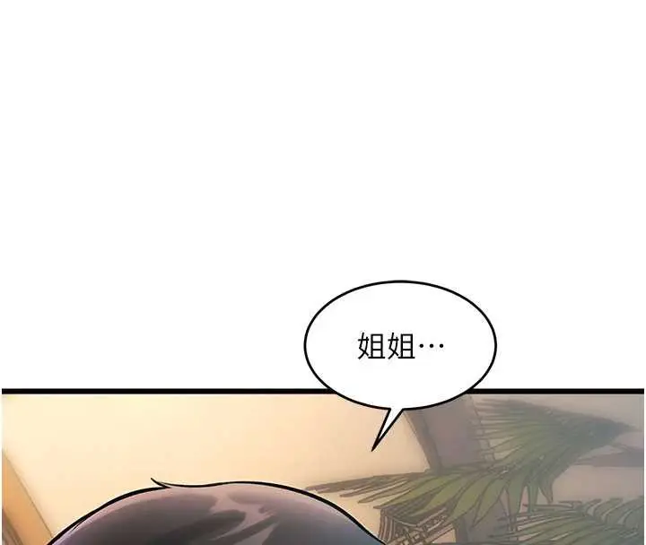漫画《特色新视界》第12话第181张图
