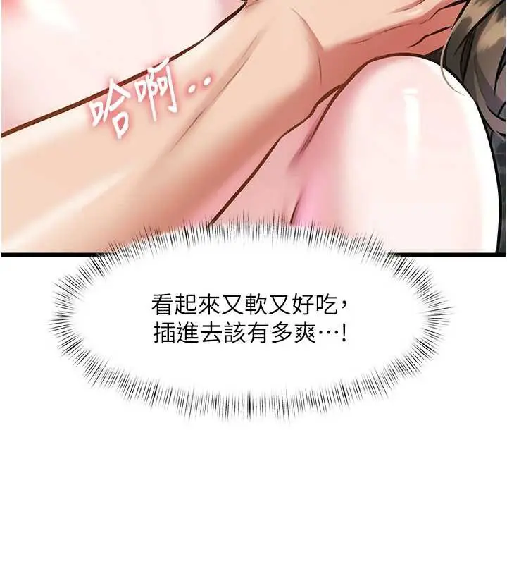 漫画《特色新视界》第12话第183张图