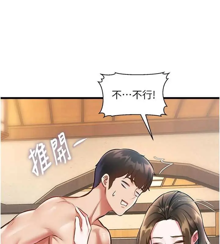 漫画《特色新视界》第12话第184张图