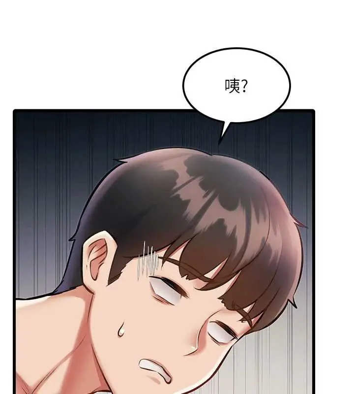 漫画《特色新视界》第12话第187张图