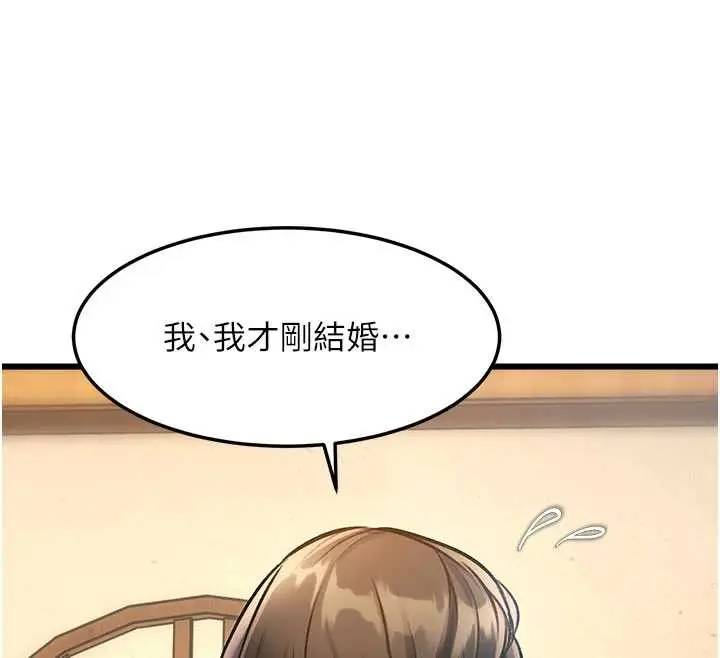 漫画《特色新视界》第12话第189张图