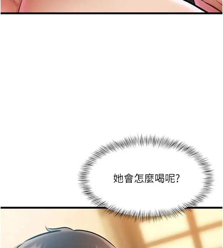 漫画《特色新视界》第12话第26张图