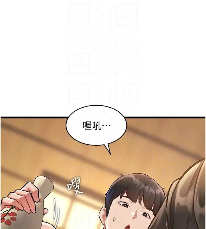 漫画《特色新视界》第12话第33张图
