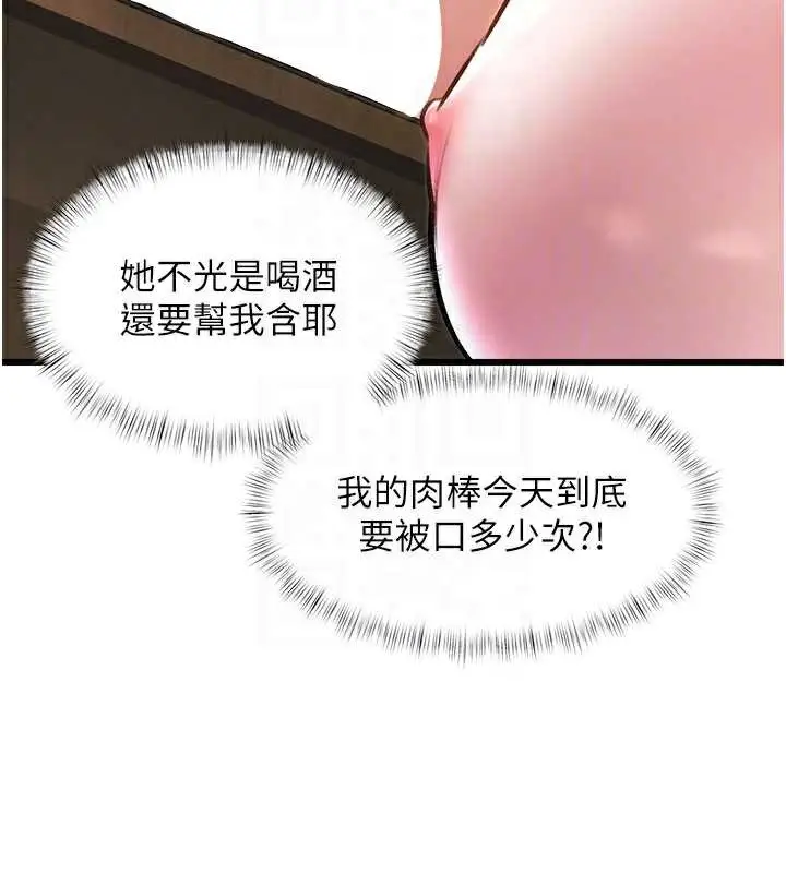 漫画《特色新视界》第12话第35张图