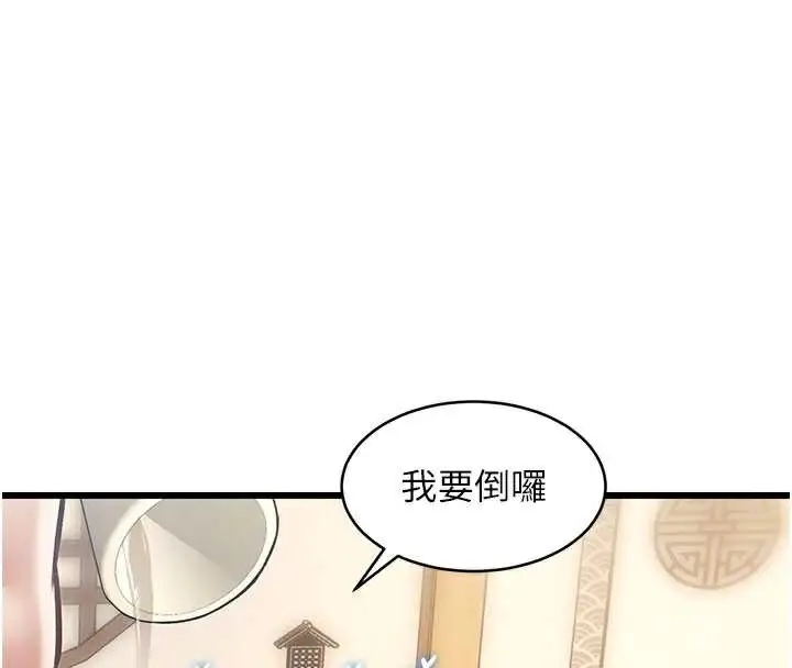 漫画《特色新视界》第12话第36张图