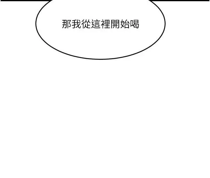 漫画《特色新视界》第12话第4张图