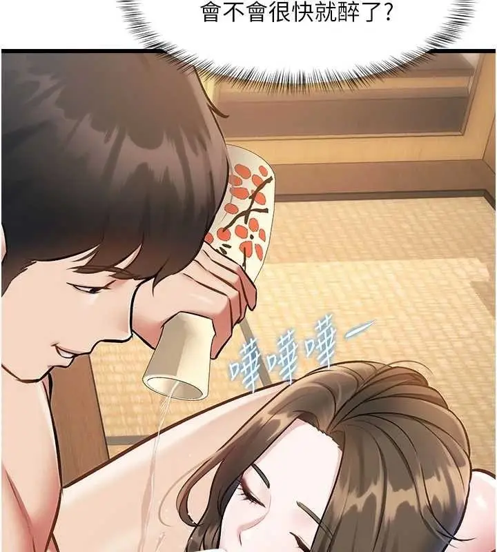 漫画《特色新视界》第12话第43张图