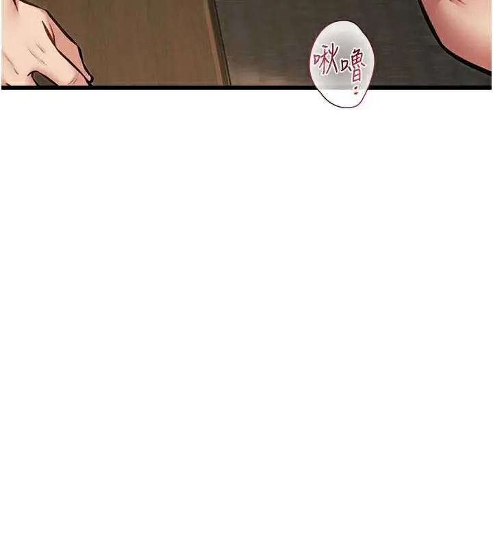漫画《特色新视界》第12话第45张图