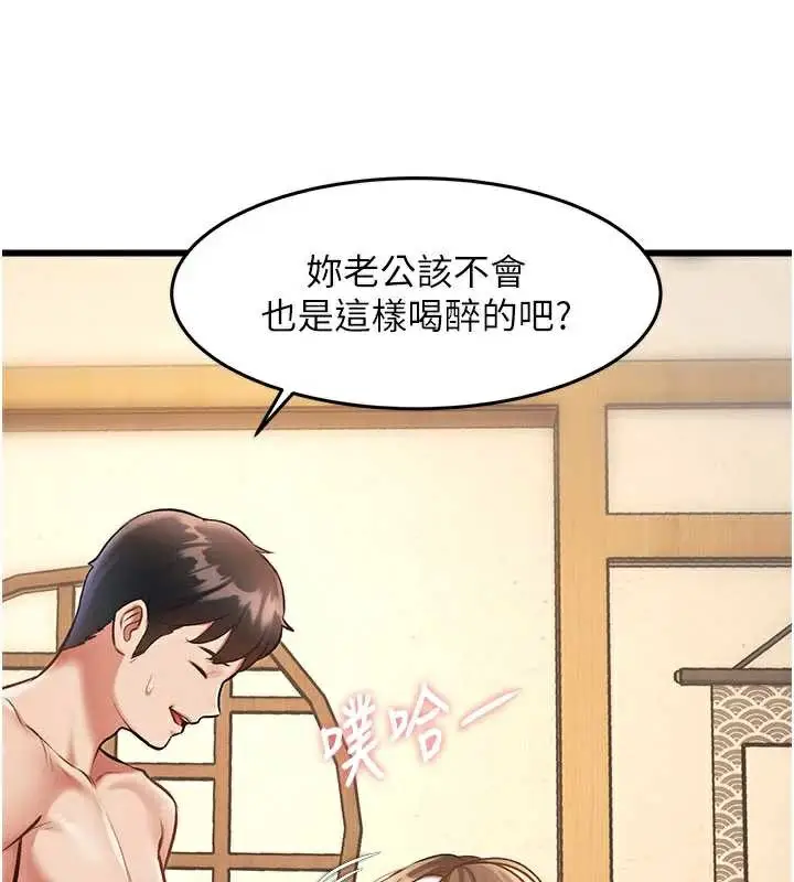 漫画《特色新视界》第12话第46张图