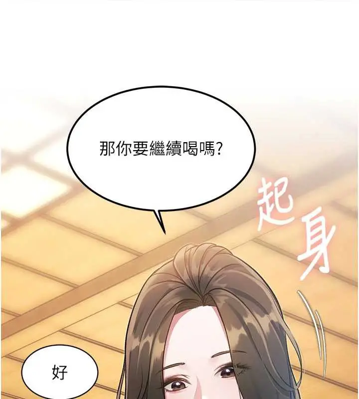 漫画《特色新视界》第12话第50张图