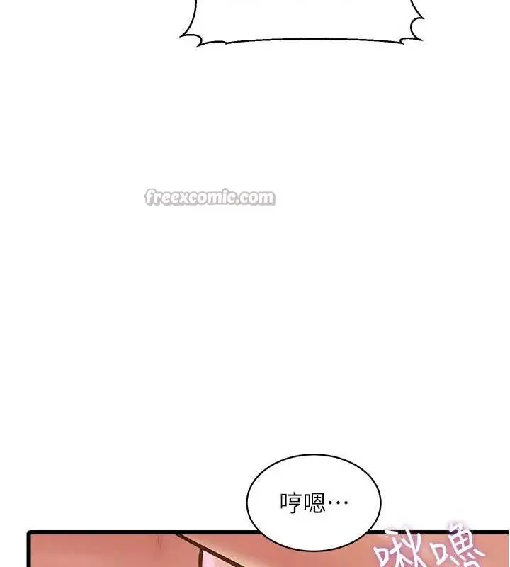 漫画《特色新视界》第12话第56张图