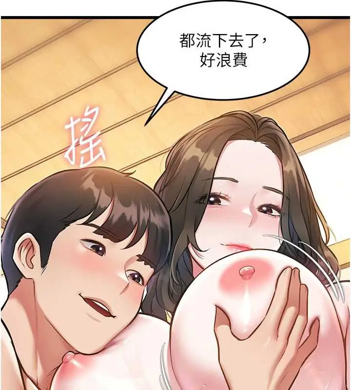 漫画《特色新视界》第12话第59张图