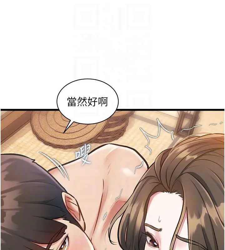 漫画《特色新视界》第12话第62张图