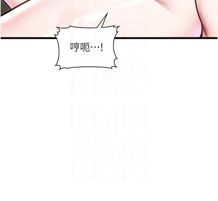 漫画《特色新视界》第12话第64张图