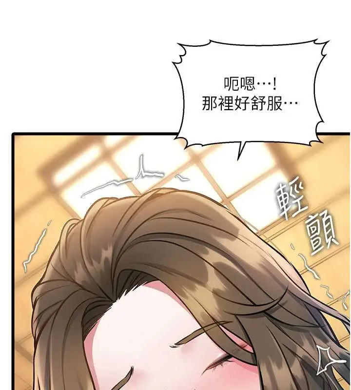 漫画《特色新视界》第12话第67张图