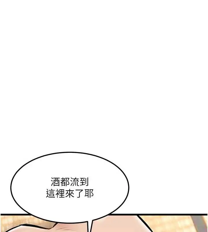 漫画《特色新视界》第12话第73张图