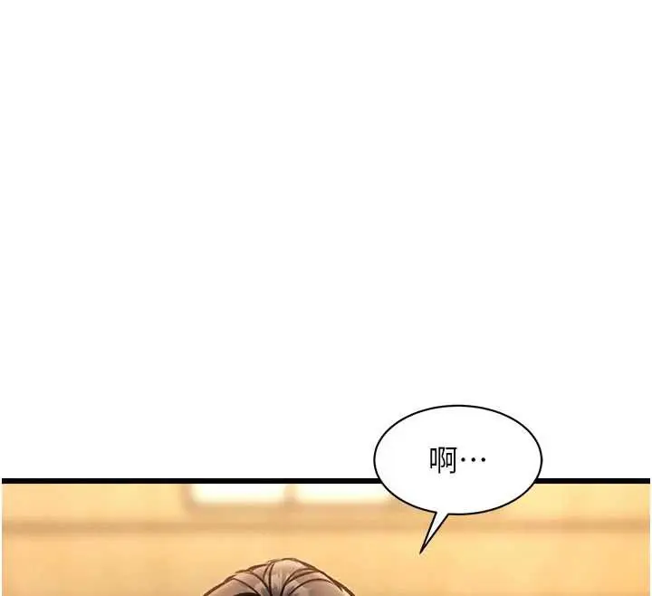 漫画《特色新视界》第12话第76张图