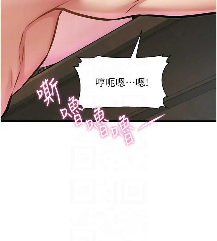 漫画《特色新视界》第12话第85张图