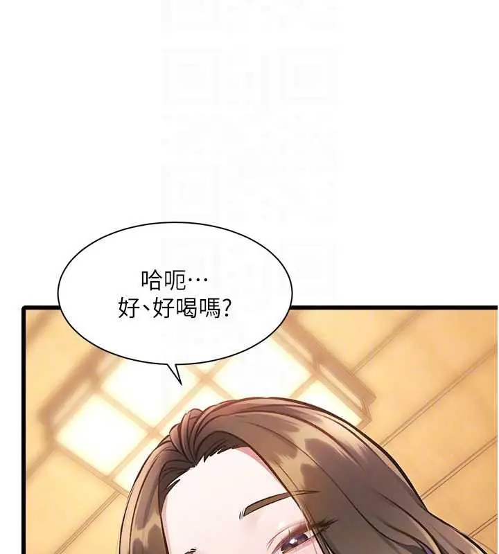 漫画《特色新视界》第12话第86张图