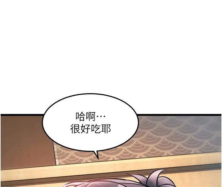 漫画《特色新视界》第13话第101张图